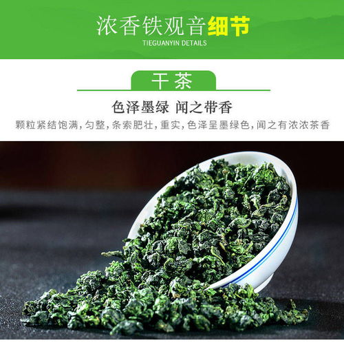 新茶春茶500g福建安溪铁观音茶叶高山清香型散装袋礼盒装自饮