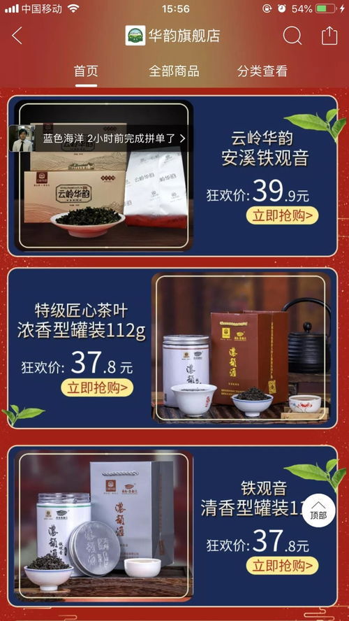 好茶不贵是真的吗 安溪铁观音与拼多多官宣了