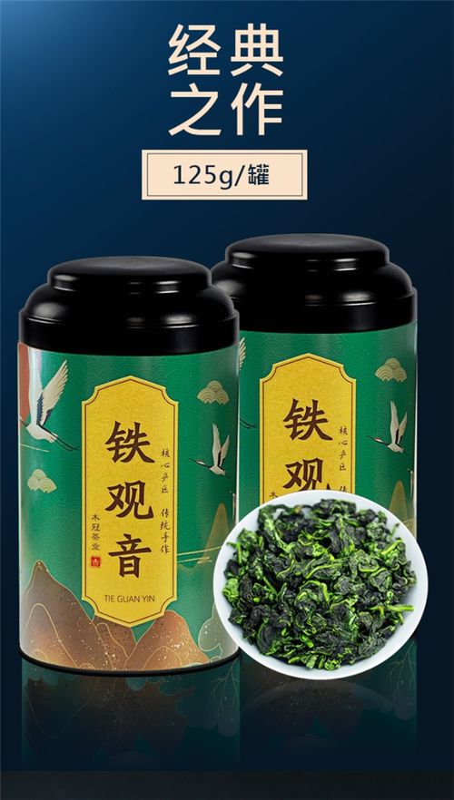 安溪核心产区 福建安溪铁观音茶叶125g 罐仅27元 立减100