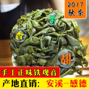感德龙馨大雅D500安溪铁观音茶叶春茶礼盒装5A清香型观音王256g