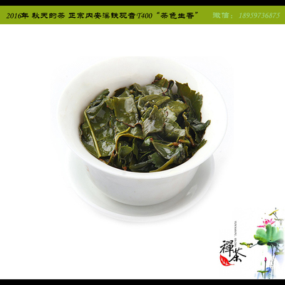 正宗安溪剑斗铁观音 2016秋茶图片