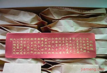 武夷岩茶,红茶,安溪铁观音饮品加盟连锁火爆招商中 全球加盟网jiameng.com