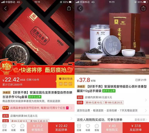 福建安溪铁观音成立 新品牌联盟 拼多多助力茶产业数字化转型