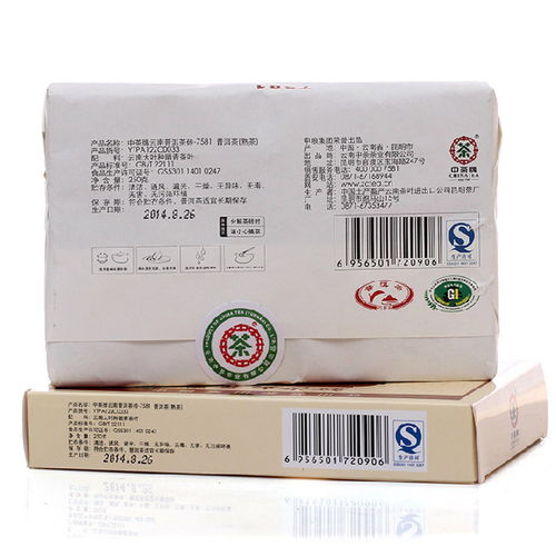 品味 中粮中茶普洱茶 7581 熟茶