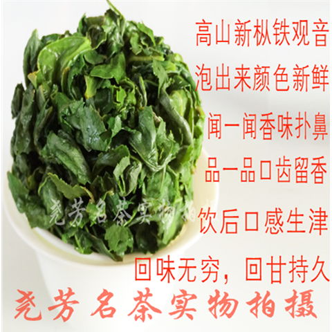 2020新茶清香 浓香型 新品安溪铁观音春茶散装乌龙茶红茶