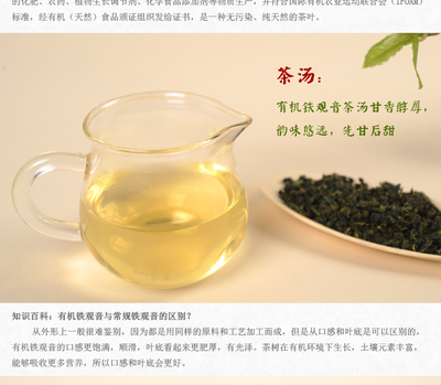 品味安溪铁观音 极品兰花香春茶，有机清香的新茶体验