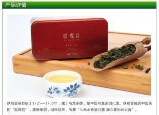 安溪铁观音 一叶知秋的茗香之旅
